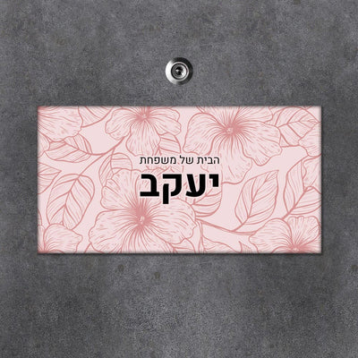 שלט לדלת בעיצוב אישי מעץ – החומר הקלאסי שלא יוצא מהאופנה (מאמר 49)
