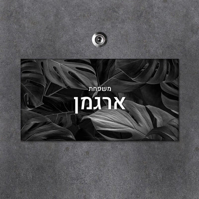 אותיות לשלטי דלת – משחק בעיצוב עם פונטים וחומרים (מאמר 59)