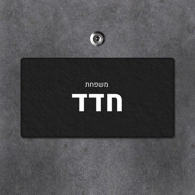 שילוט חדרים לבית ולעסקים – סדר וארגון עם עיצוב אישי (מאמר 52)