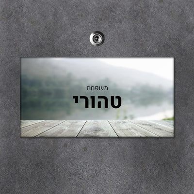 שלט לדלת בסגנון וינטג’ – נוסטלגיה שחוזרת לאופנה (מאמר 45)