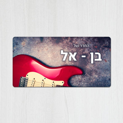 שלט לדלת לחדרי נוער – סטייל אישי לדור הצעיר (מאמר 34)