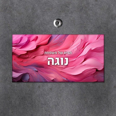 שלט לדלת כניסה ממתכת – יוקרה, עמידות ועיצוב אישי (מאמר 3)