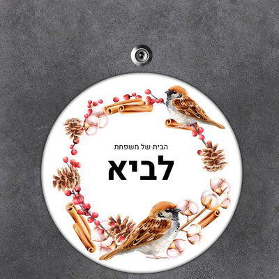 שלט משפחה לדלת – כשהבית פוגש את הלב (מאמר על - 5)