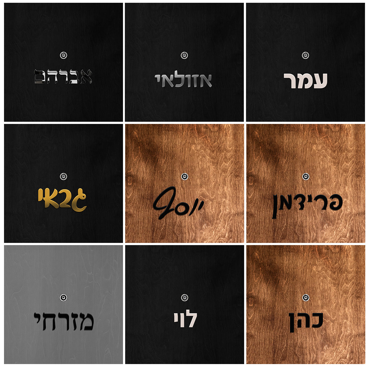 שלט לדלת אותיות פרספקס בחיתוך צורני - גובה 5/10 ס"מ - כולל דבק דו צדדי