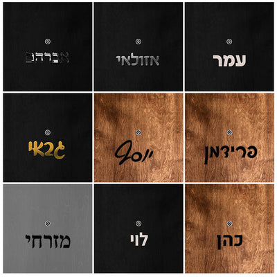 שלט לדלת אותיות פרספקס בחיתוך צורני - גובה 5/10 ס"מ - כולל דבק דו צדדי