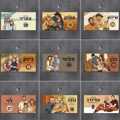 שלט מאויר לדלת הבית