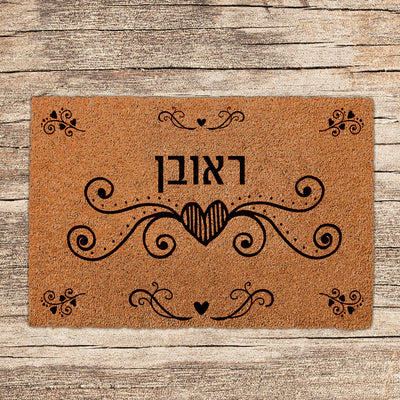 שטיחים לכניסת הבית בכתובים שאתם בוחרים (דגמים חדשים)