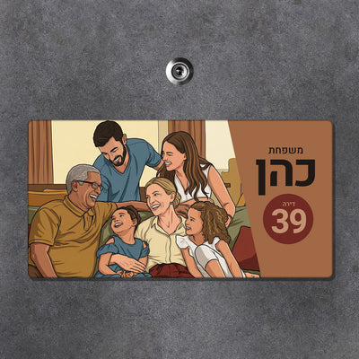שלט מאוייר לדלת הבית – נגיעה אישית שמספרת מי אתם