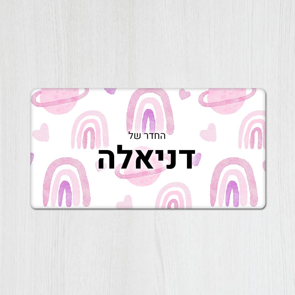 שלט עץ מלבני מעוצב לחדר ילדים בכיתוב אישי- דגם גלקסיה ורוד סגול