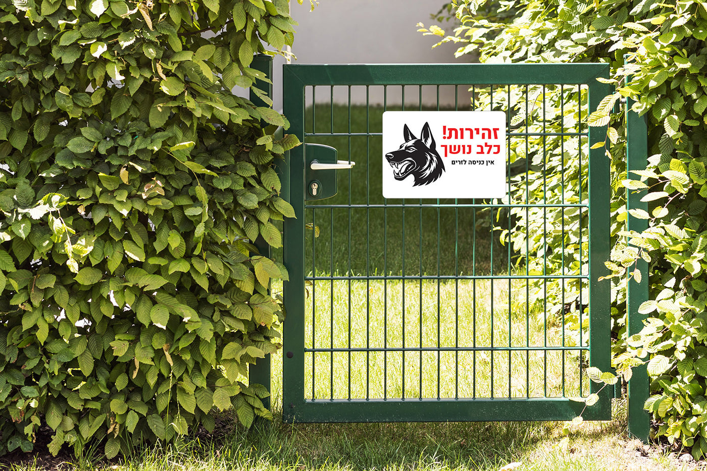 שלט "זהירות כלב נושך" - לשער הבית / כינסה לחצר - שלט לדלת