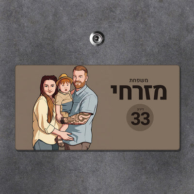 שלט מאוייר לדלת הבית – נגיעה אישית שמספרת מי אתם