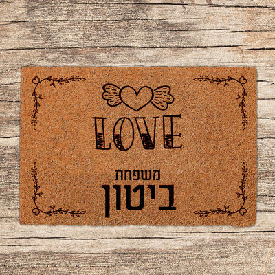 שטיחים לכניסת הבית בכתובים שאתם בוחרים (דגמים חדשים)