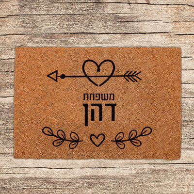שטיחים לכניסת הבית בכתובים שאתם בוחרים (דגמים חדשים)