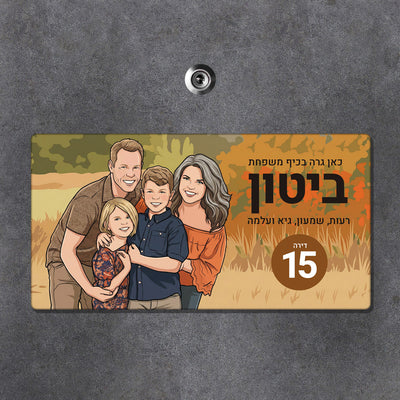 שלט מאוייר לדלת הבית – נגיעה אישית שמספרת מי אתם