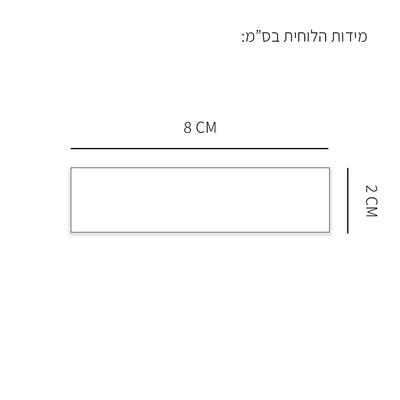 שלט אלומיניום בכיתוב אישי לתיבת הדואר