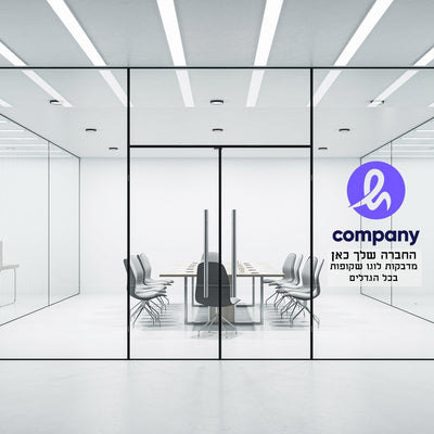 מדבקה שקופה לחלונות עם כל פרטי העסק במגוון גדלים החל מ - ₪49 - שלט לדלת