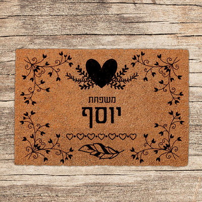שטיחים לכניסת הבית בכתובים שאתם בוחרים (דגמים חדשים) - שלט לדלת