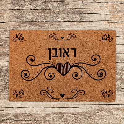שטיחים לכניסת הבית בכתובים שאתם בוחרים (דגמים חדשים) - שלט לדלת