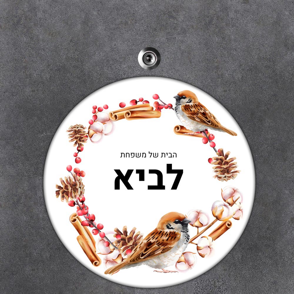 שלט עץ עגול מעוצב לדלת הבית בכיתוב אישי - דגם ציפורים ופרח שקד - שלט לדלת