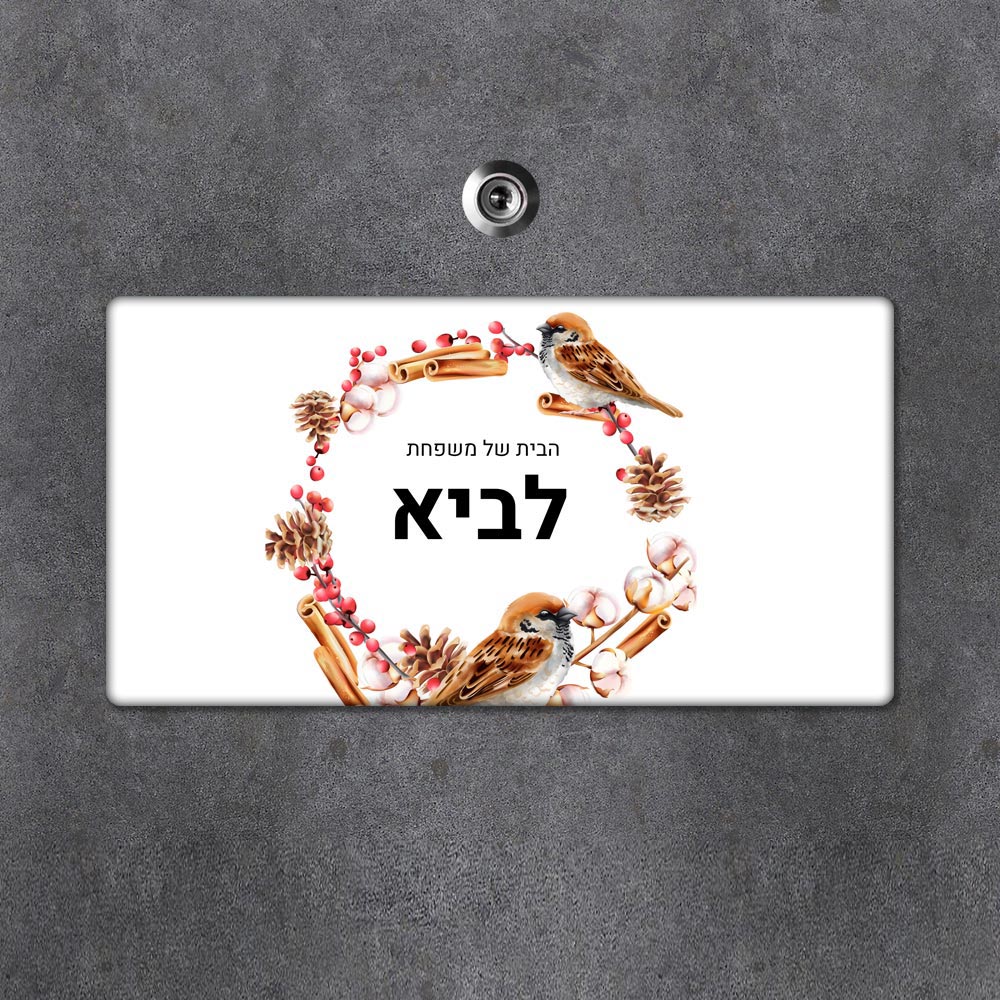 שלט עץ מלבני מעוצב לדלת הבית בכיתוב אישי - דגם ציפורים ופרח שקד - שלט לדלת