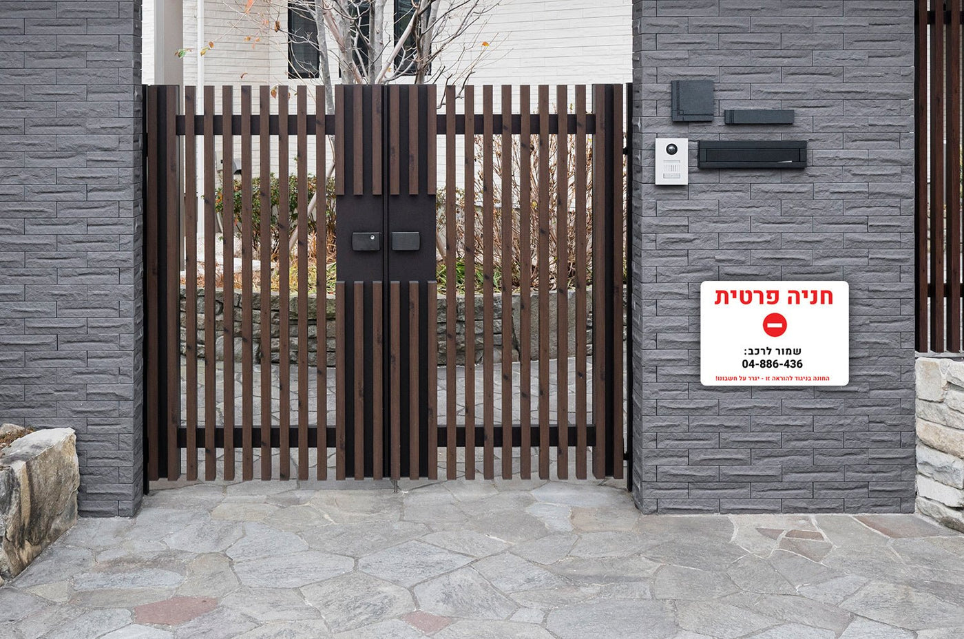 שלט חניה פרטית בתוספת כיתוב מספר הרכב - להבטיח את מקומך, להרתיע את המפריעים! - שלט לדלת