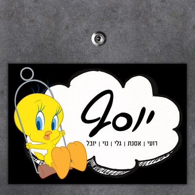 שלט מגנטי גדול לדלת הבית בכיתוב אישי