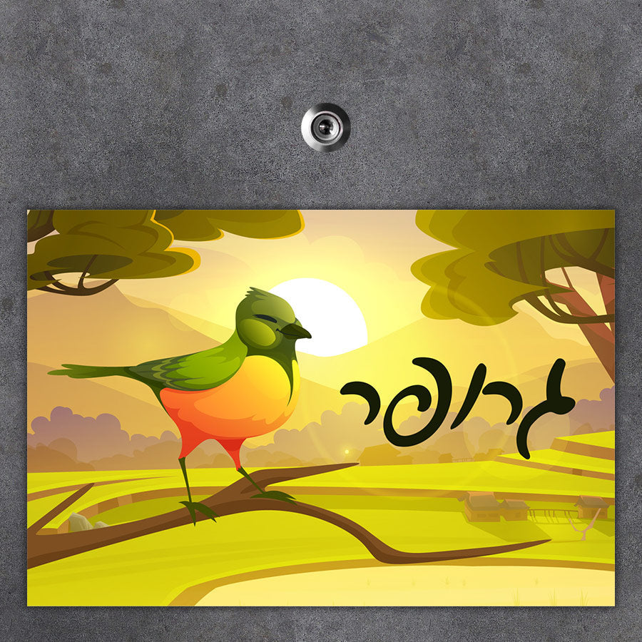 שלט מגנטי גדול לדלת הבית בכיתוב אישי