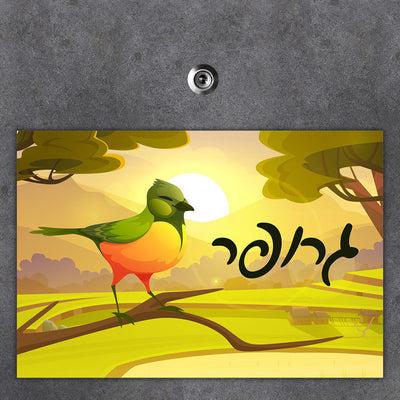 שלט מגנטי גדול לדלת הבית בכיתוב אישי