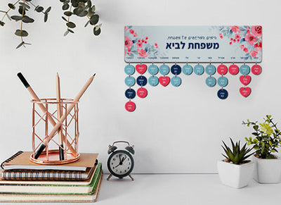 לוח עץ תאריכים ימי הולדת, ימי נישואים וכל תאריך חשוב - כולל 15 תליונים מודפסים עם שם ותאריך - דגם 10