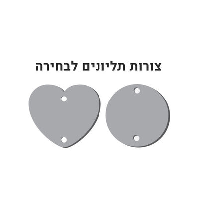לוח עץ תאריכים ימי הולדת, ימי נישואים וכל תאריך חשוב - כולל 15 תליונים מודפסים עם שם ותאריך - דגם 30