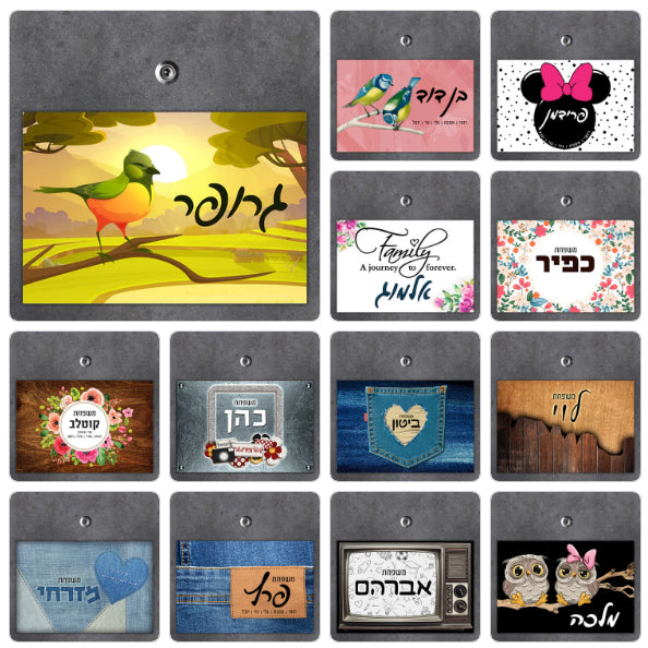 שלט מגנטי גדול לדלת הבית בכיתוב אישי