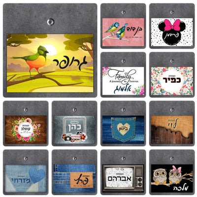 שלט מגנטי גדול לדלת הבית בכיתוב אישי