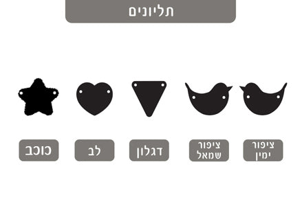 שלט עץ מפואר+ 6 תליונים לדלת הבית