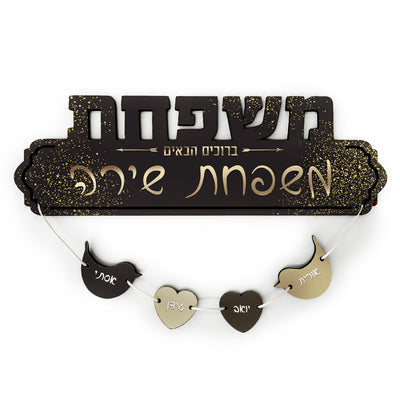 שלט עץ מפואר+ 6 תליונים לדלת הבית במגוון דגמים - שלט לדלת