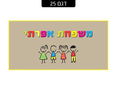 שלט מגנטי לדלת הבית - שלט לדלת