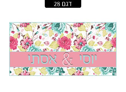 שלט מגנטי לדלת הבית - שלט לדלת