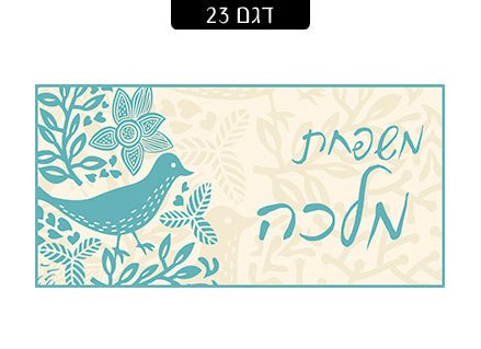 שלט מגנטי לדלת הבית - שלט לדלת
