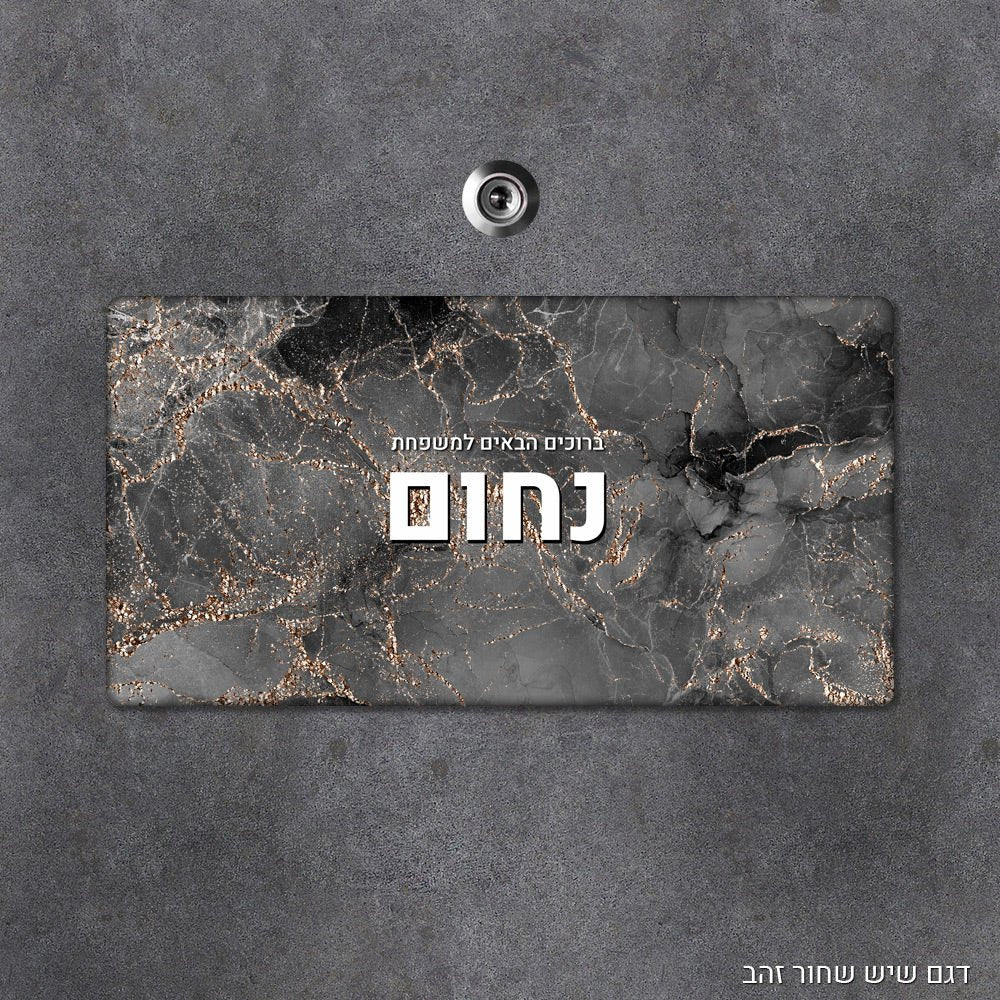 שלט עץ מעוצב לדלת הבית בכיתוב אישי - שלט לדלת