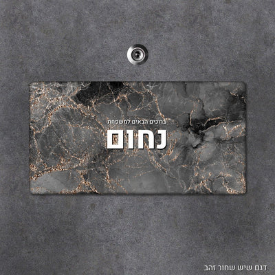 שלט עץ מעוצב לדלת הבית בכיתוב אישי - שלט לדלת