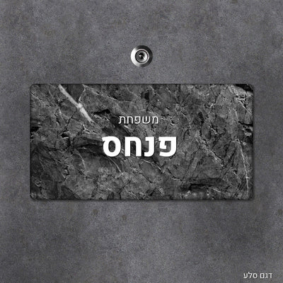 שלט עץ מעוצב לדלת הבית בכיתוב אישי - שלט לדלת