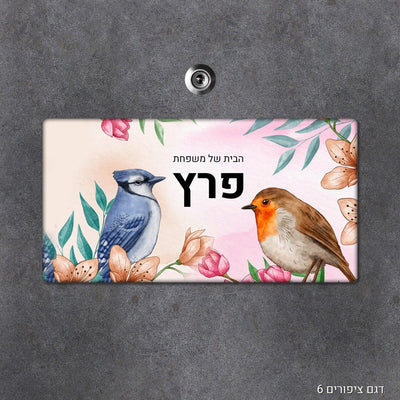 שלט עץ מעוצב לדלת הבית בכיתוב אישי - שלט לדלת