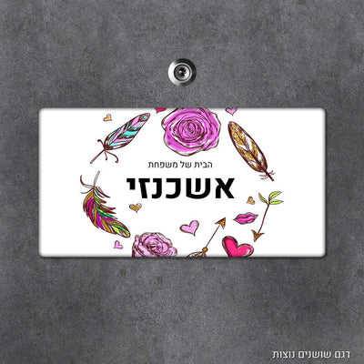 שלט עץ מעוצב לדלת הבית בכיתוב אישי - שלט לדלת