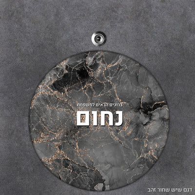 שלט עץ מעוצב לדלת הבית בכיתוב אישי - דגם עיגול - שלט לדלת