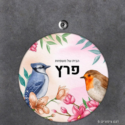 שלט עץ מעוצב לדלת הבית בכיתוב אישי - דגם עיגול - שלט לדלת